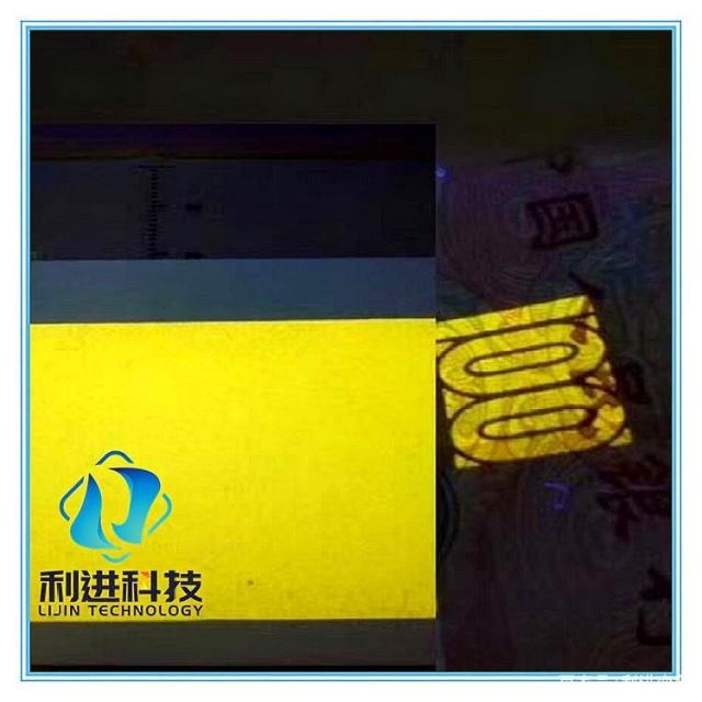 「紫外線(xiàn)防偽熒光油墨供應」用于防偽的熒光油墨發(fā)光原理是什么？
